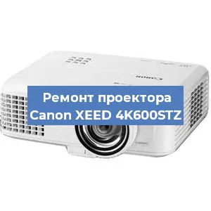 Ремонт проектора Canon XEED 4K600STZ в Новосибирске